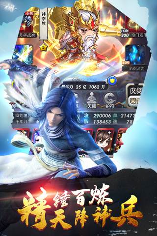 秦时明月4399版 安卓版v7.6.0